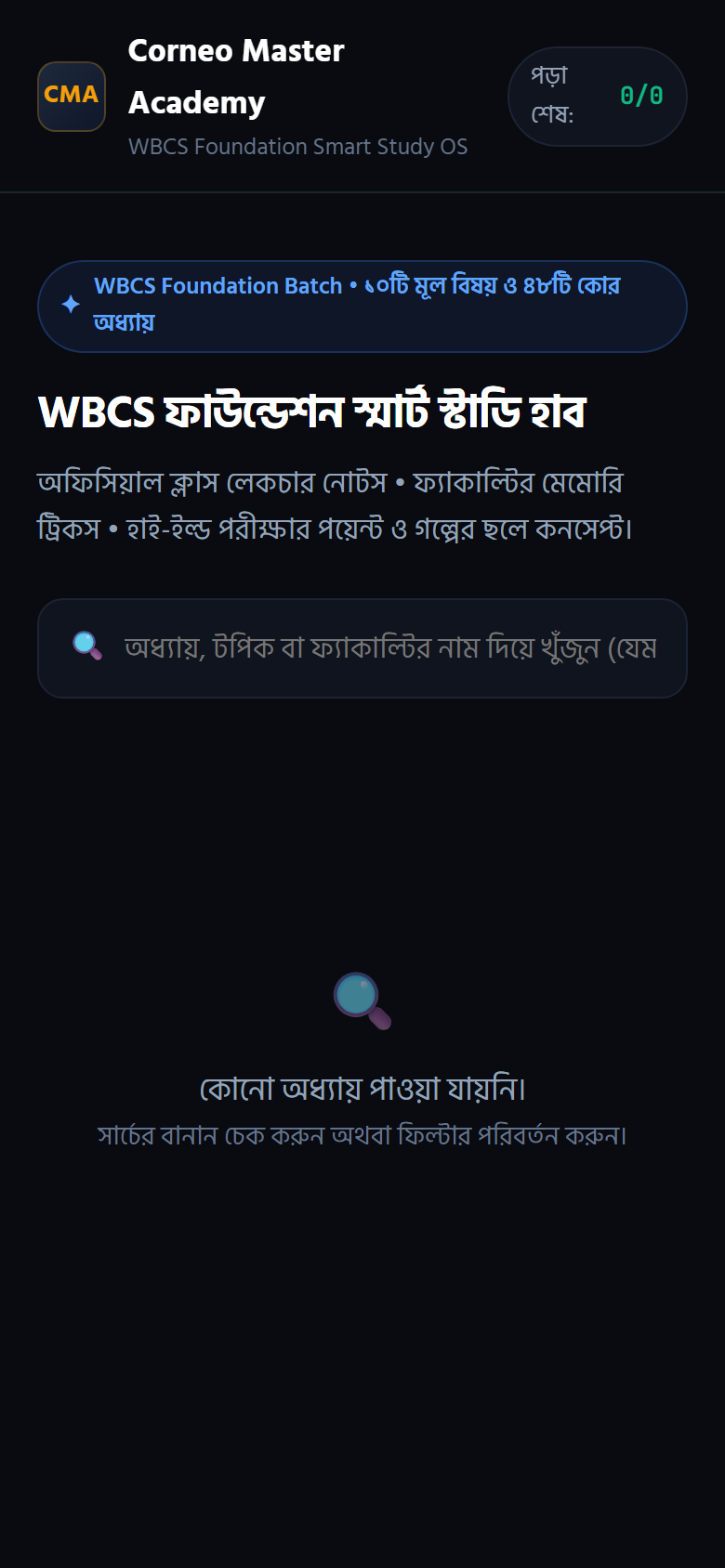 Civil Service Exam Platform
